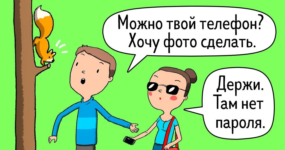 Как вернуть доверие после расставания